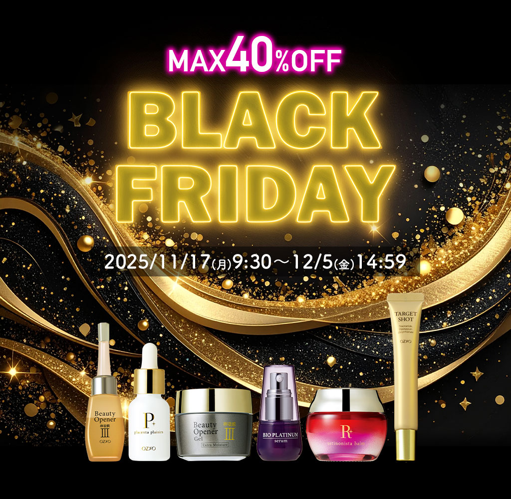 【WEB限定】ブラックフライデー
