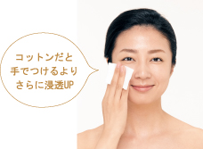コットンだと手でつけるよりさらに浸透UP