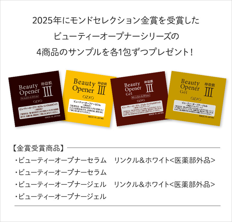 プレゼント内容