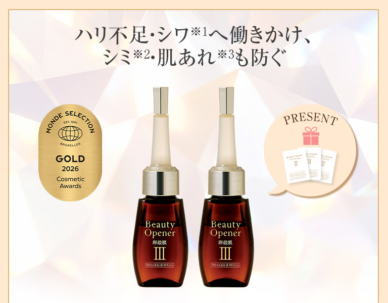 ビューティーオープナーセラム　リンクル＆ホワイト＜医薬部外品＞２本セット