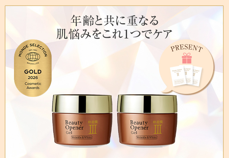 ビューティーオープナージェル　リンクル＆ホワイト＜医薬部外品＞２個セット
