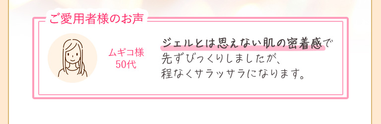ご愛用者様のお声