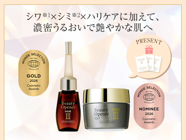 卵殻膜体感セット＜薬用エクストラ＞