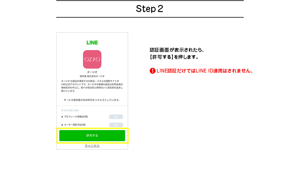 Step2