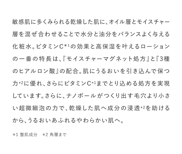 バブバブナノバブルオイルローション2本セット｜化粧品・スキンケア
