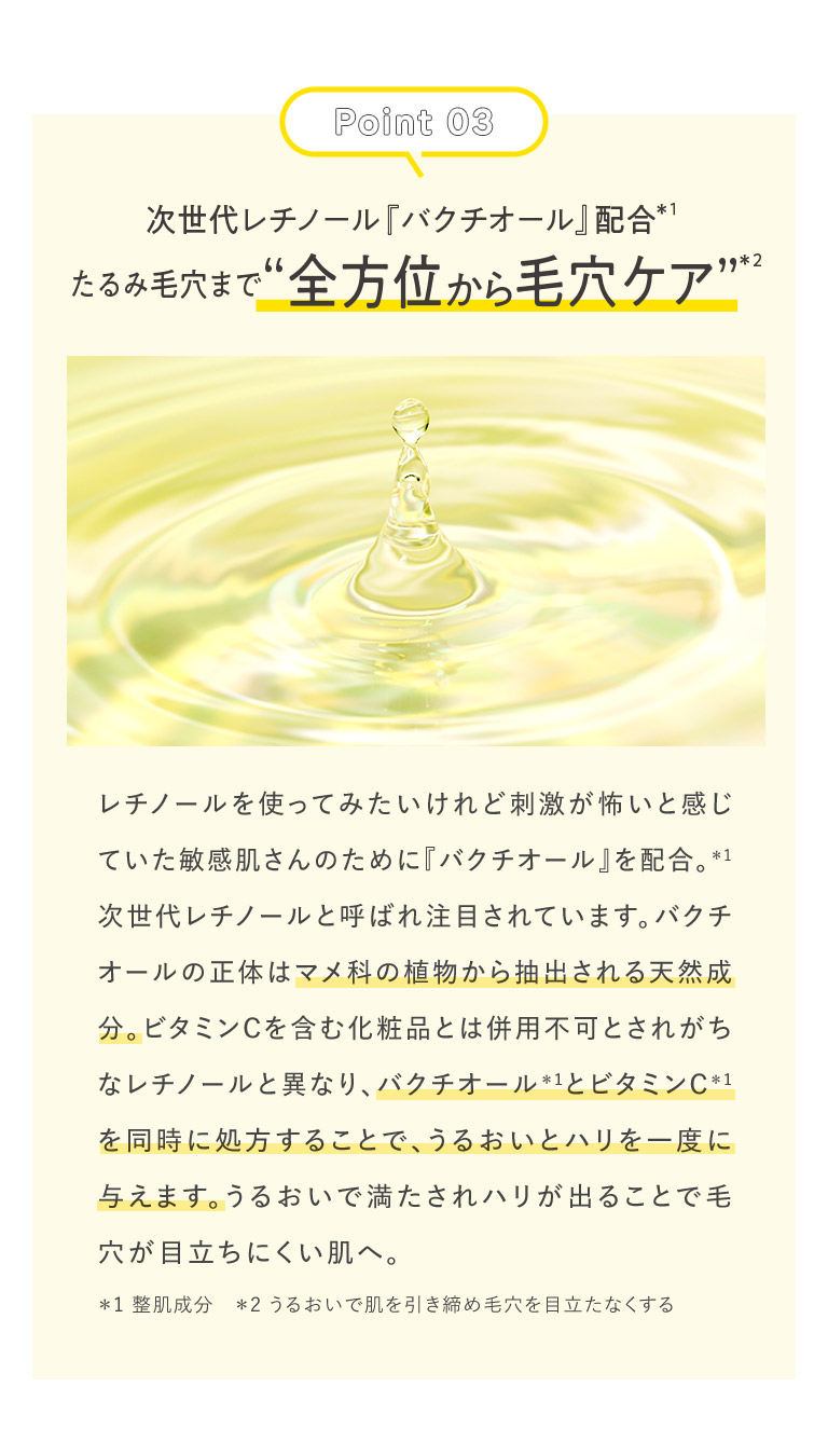 バブバブナノバブルVセラム｜化粧品・スキンケア通販[オージオ(OZIO)]