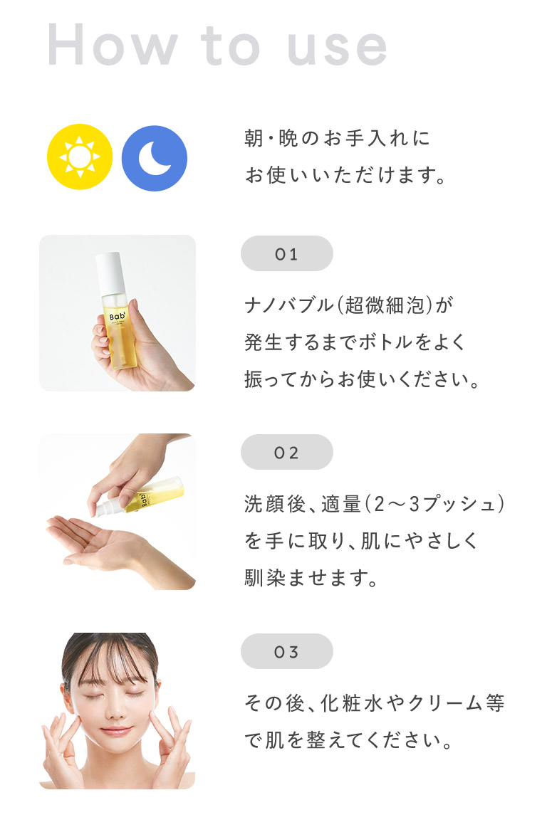 バブバブナノバブルVセラム｜化粧品・スキンケア通販[オージオ(OZIO)]