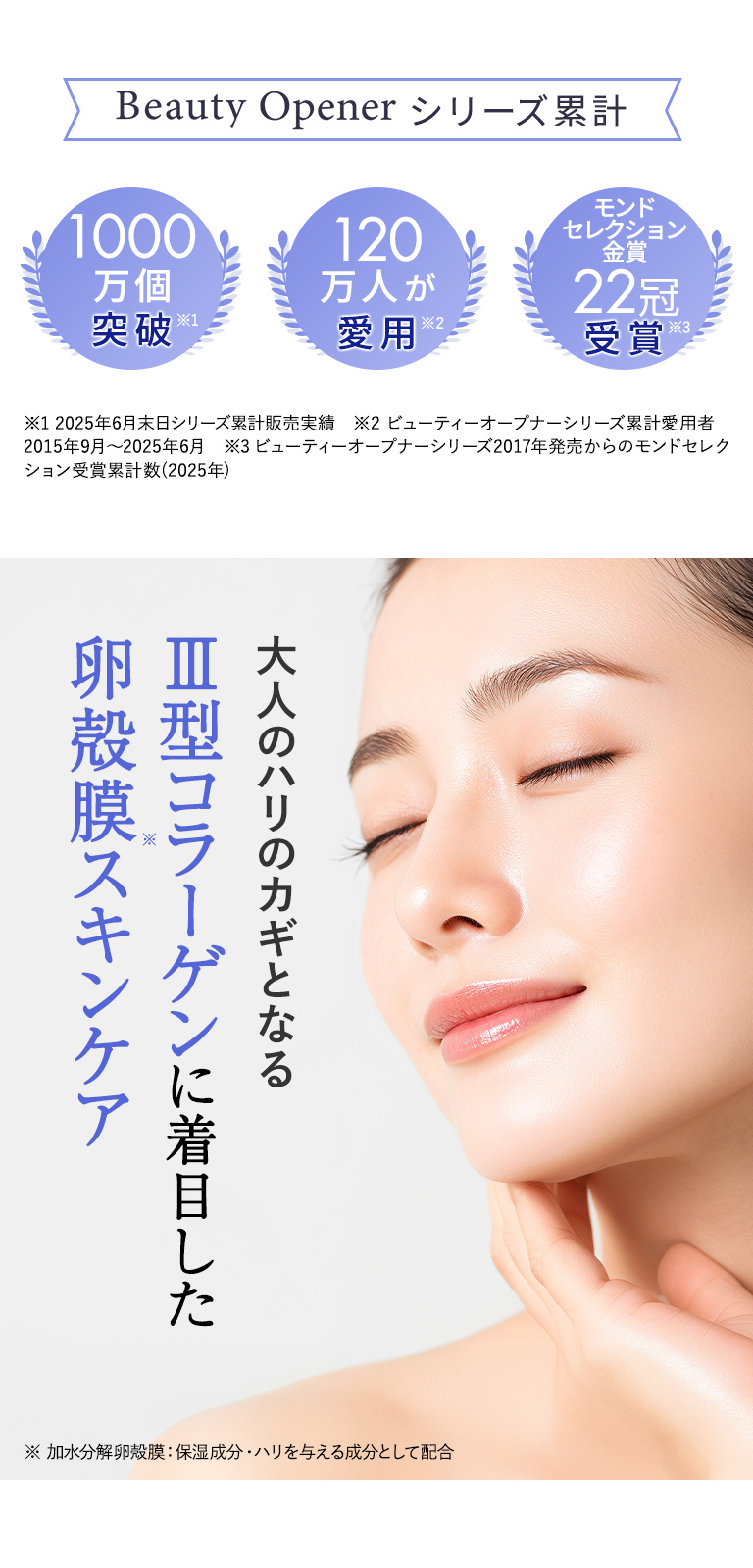 ビューティーオープナーローション リンクル＆ホワイト＜医薬部外品