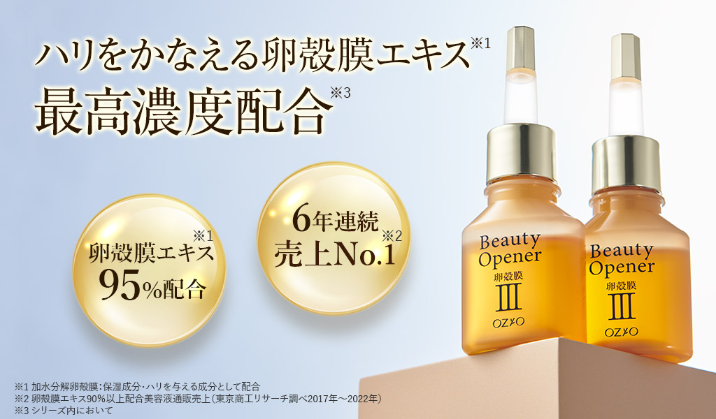 オージオ ビューティーオープナーN 美容液 18ml 2本セット - 美容液