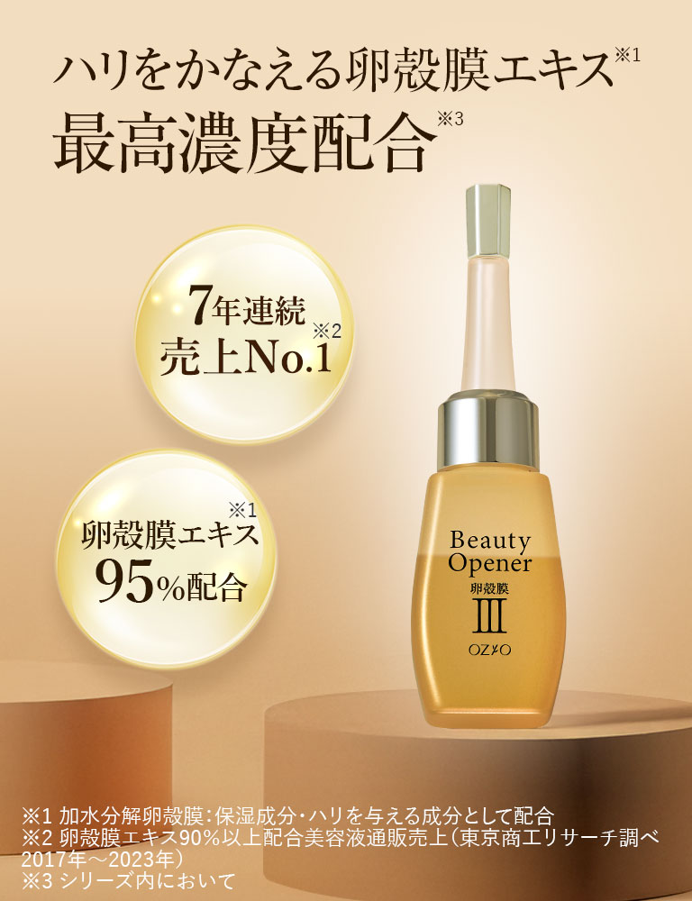 オージオ　ビューティーオープナーセラム〈美容液〉 Amazon.co.jp: ビューティーオープナーセラム リンクル