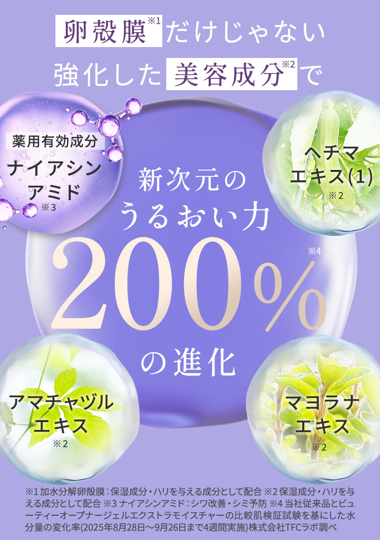 オージオ ビューティーオープナージェル エクストラモイスチャー 3個＋おまけ3種 ビューティーオープナージェル エクストラモイスチャー＜医薬部外品