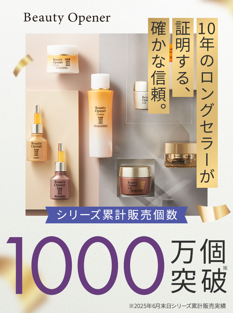 オージオ Beauty Opener III 18ml 3個セット 究極の美を叶える卵殻膜スキンケアならビューティーオープナー