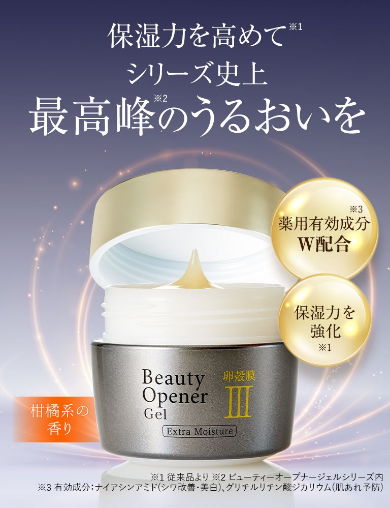 卵殻膜体感セット＜薬用エクストラ＞｜化粧品・スキンケア通販