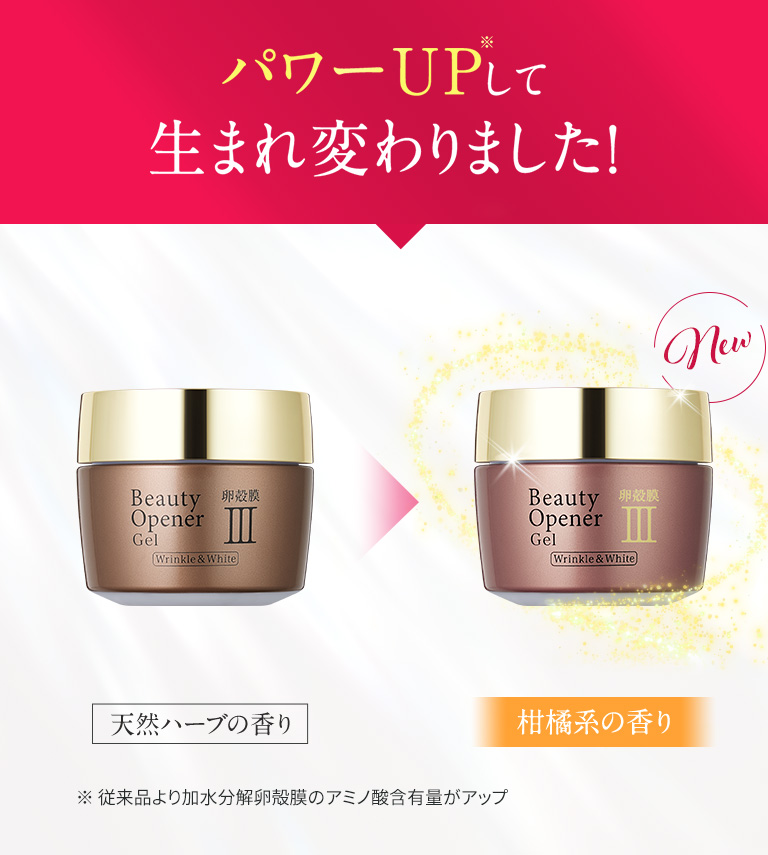 独創的 オージオビューティーオープナージェル リンクル＆ホワイト50g