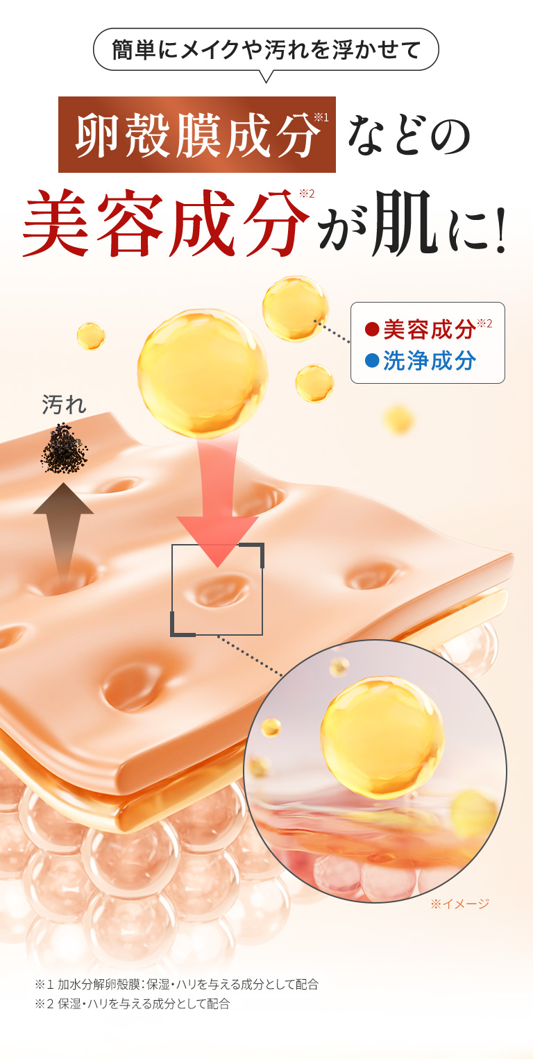 ビューティーオープナーホットクレンジング｜化粧品・スキンケア通販