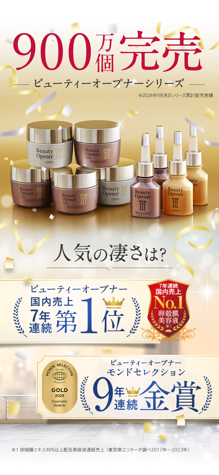 「新品未開封」オージオスリーピングパック ビューティーオープナースリーピングパック2個セット｜化粧品