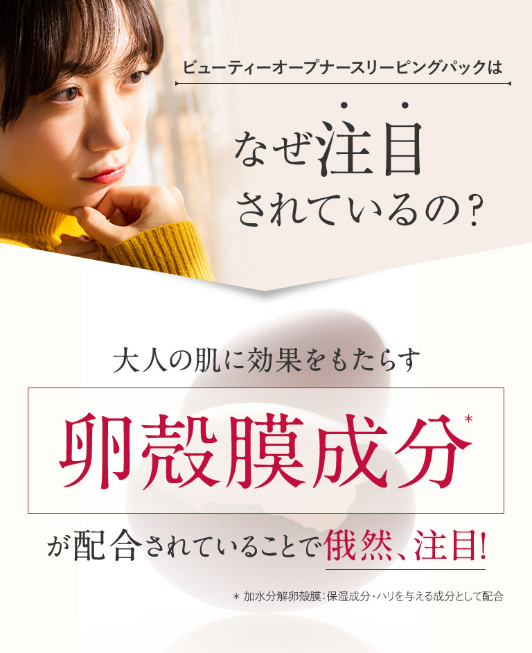 【新品未使用】オージオ ビューティーオープナースリーピングパック ビューティーオープナースリーピングパック2個セット｜化粧品