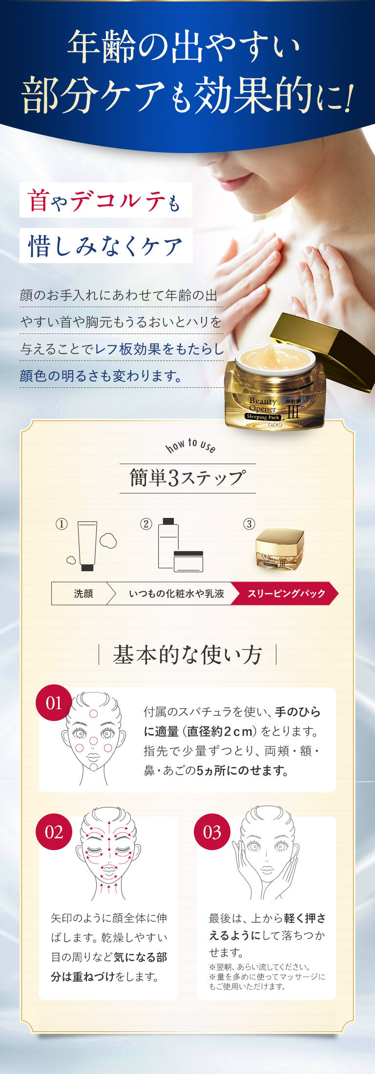 「新品未開封」オージオスリーピングパック ビューティーオープナースリーピングパック2個セット｜化粧品