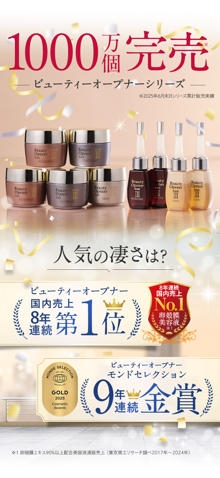 オージオ ビューティーオープナー スリーピングパック オージオスリーピングパック ビューティーオープナースリーピングパック 定期｜化粧品・スキンケア