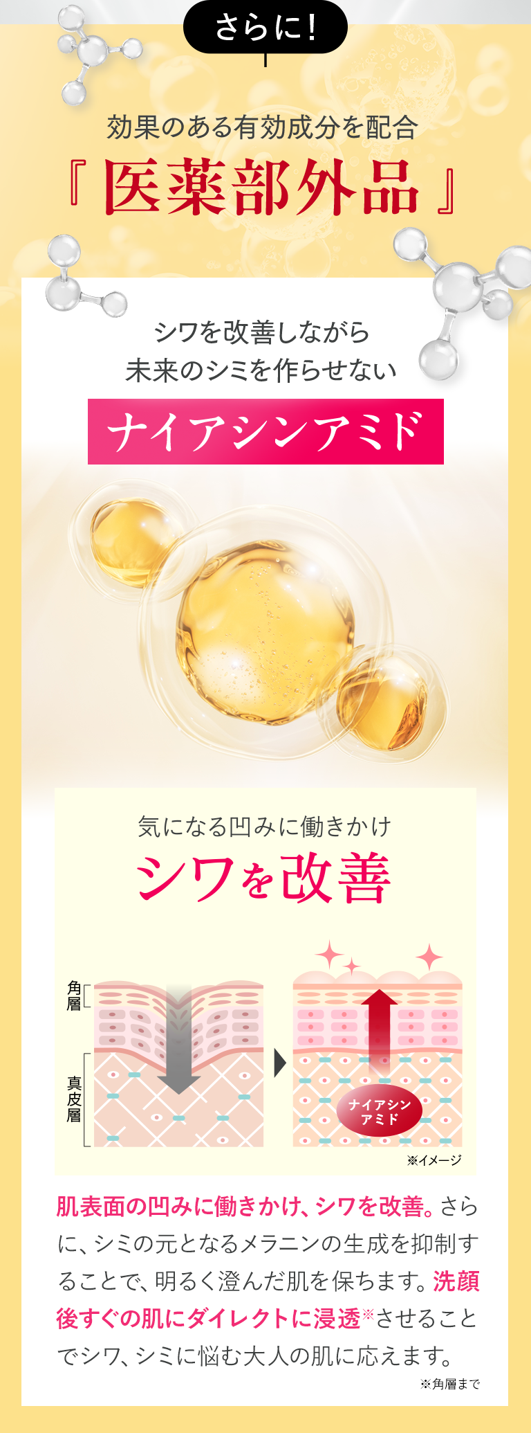 ビューティーオープナーセラム リンクル＆ホワイト＜医薬部外品＞2本