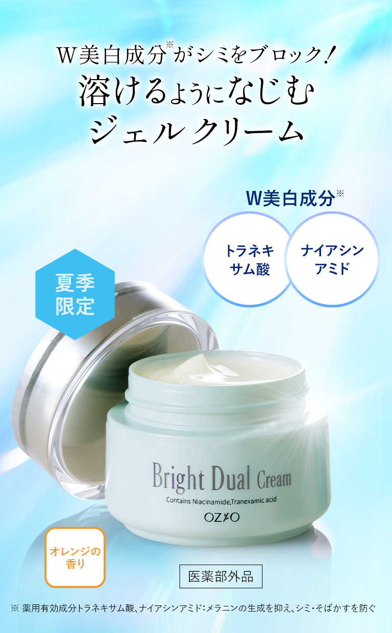 OZIO Bright Dual Lotion 美白化粧水&クリーム&美容液 ブライトデュアルクリーム＜医薬部外品＞｜化粧品・スキンケア通販