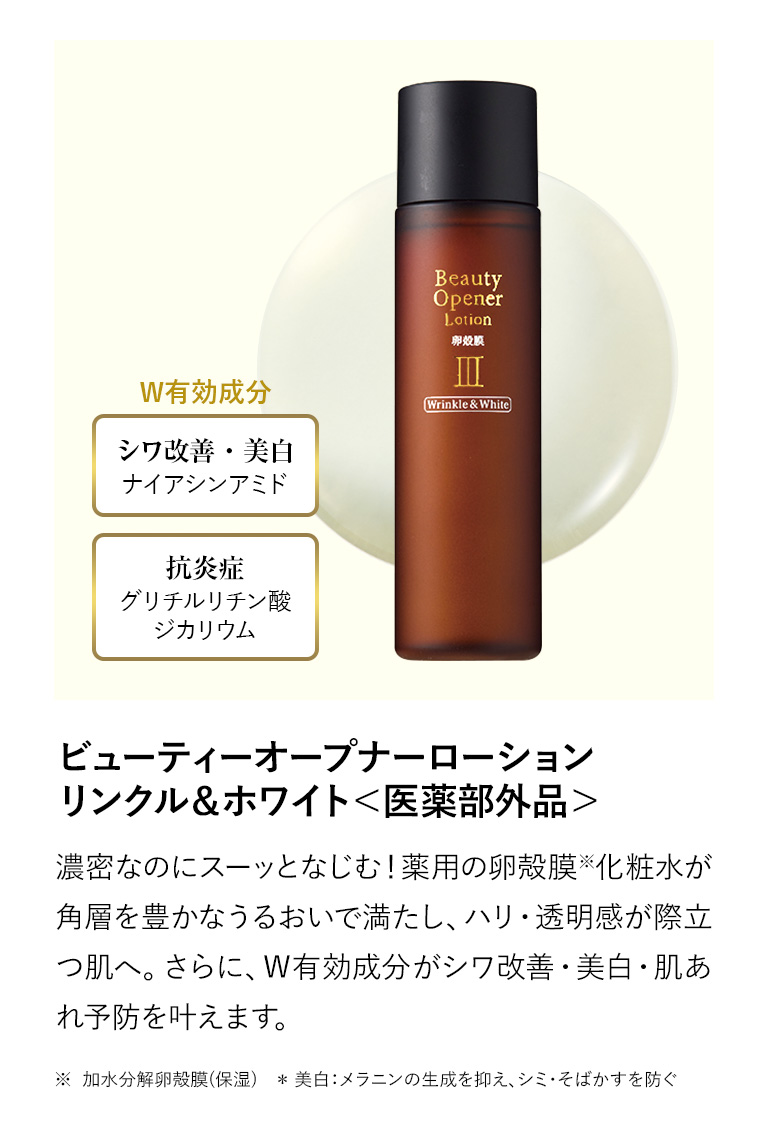 オープナー福袋｜化粧品・スキンケア通販[オージオ(OZIO)]