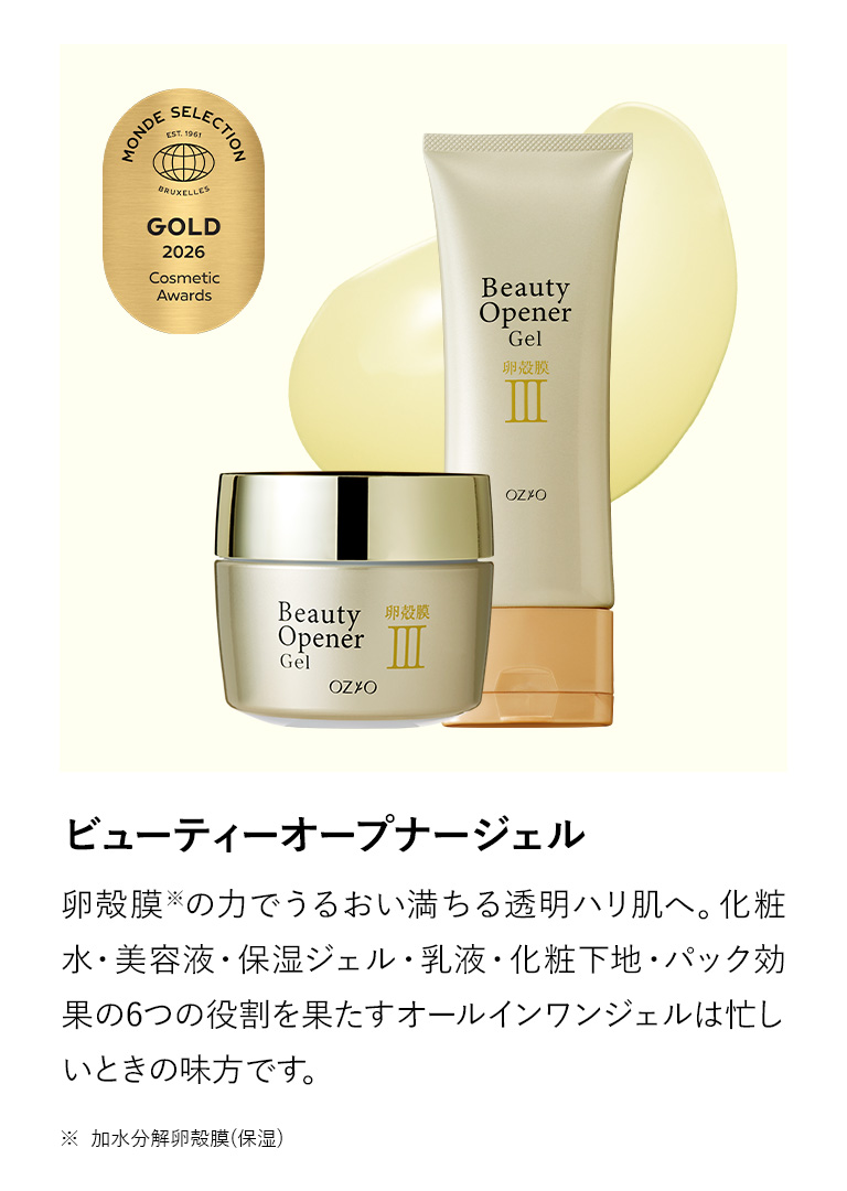 OZIOフェイスジェル 3個セット 時短ケア福袋＜ベーシック＞｜化粧品・スキンケア通販[オージオ(OZIO)]