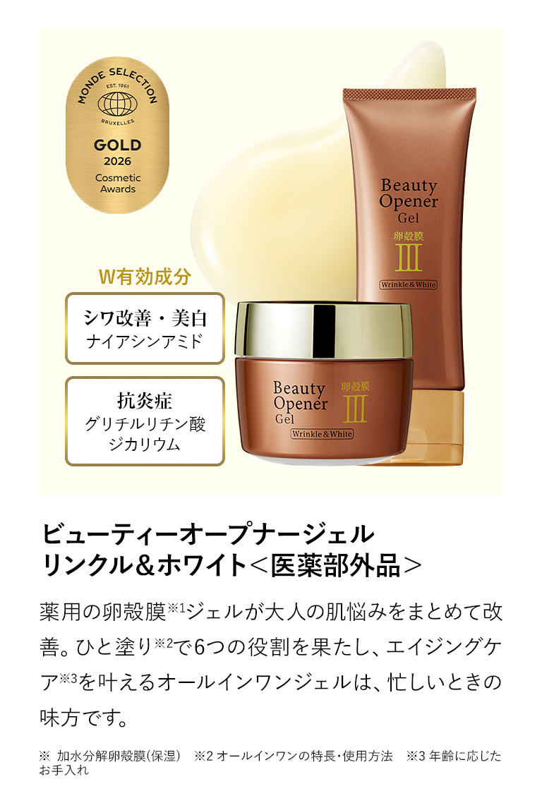 時短ケア福袋＜薬用＞｜化粧品・スキンケア通販[オージオ(OZIO)]