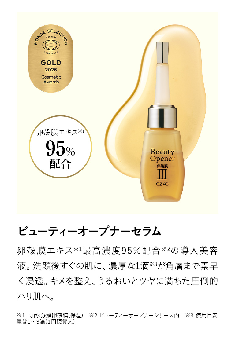 OZIOフェイスジェル 3個セット 時短ケア福袋＜ベーシック＞｜化粧品・スキンケア通販[オージオ(OZIO)]