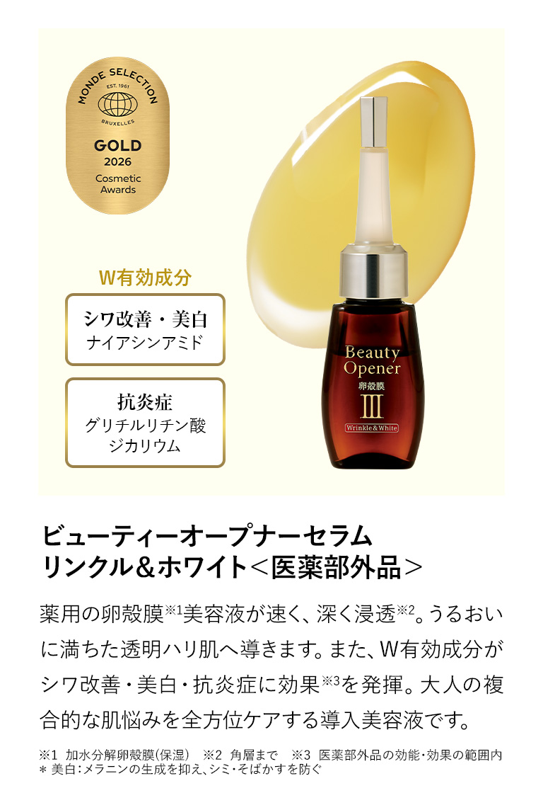 極上プラチナ福袋｜化粧品・スキンケア通販[オージオ(OZIO)]