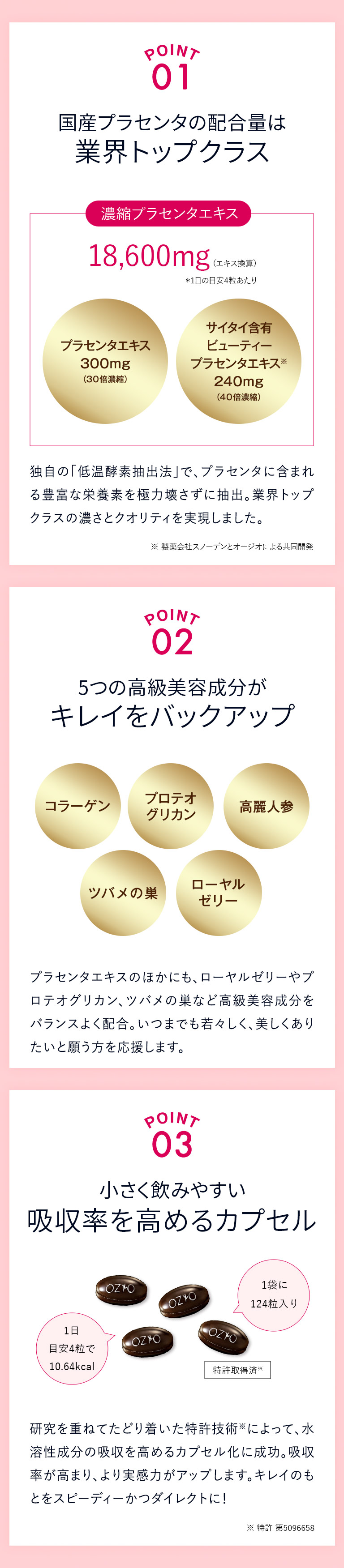 オージオヴィーナスプラセンタEX ヴィーナスプラセンタEX 定期｜化粧品・スキンケア通販[オージオ(OZIO)]