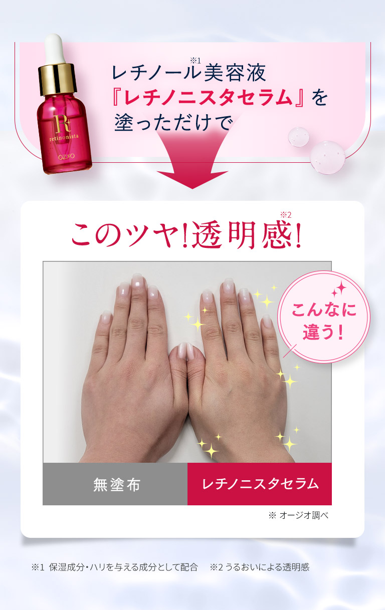 【新品未開封】レチノニスタセット 2個1セット 10セット 美容液 Amazon.co.jp: 【レチノール美容液】レチノニスタセラム 18mL