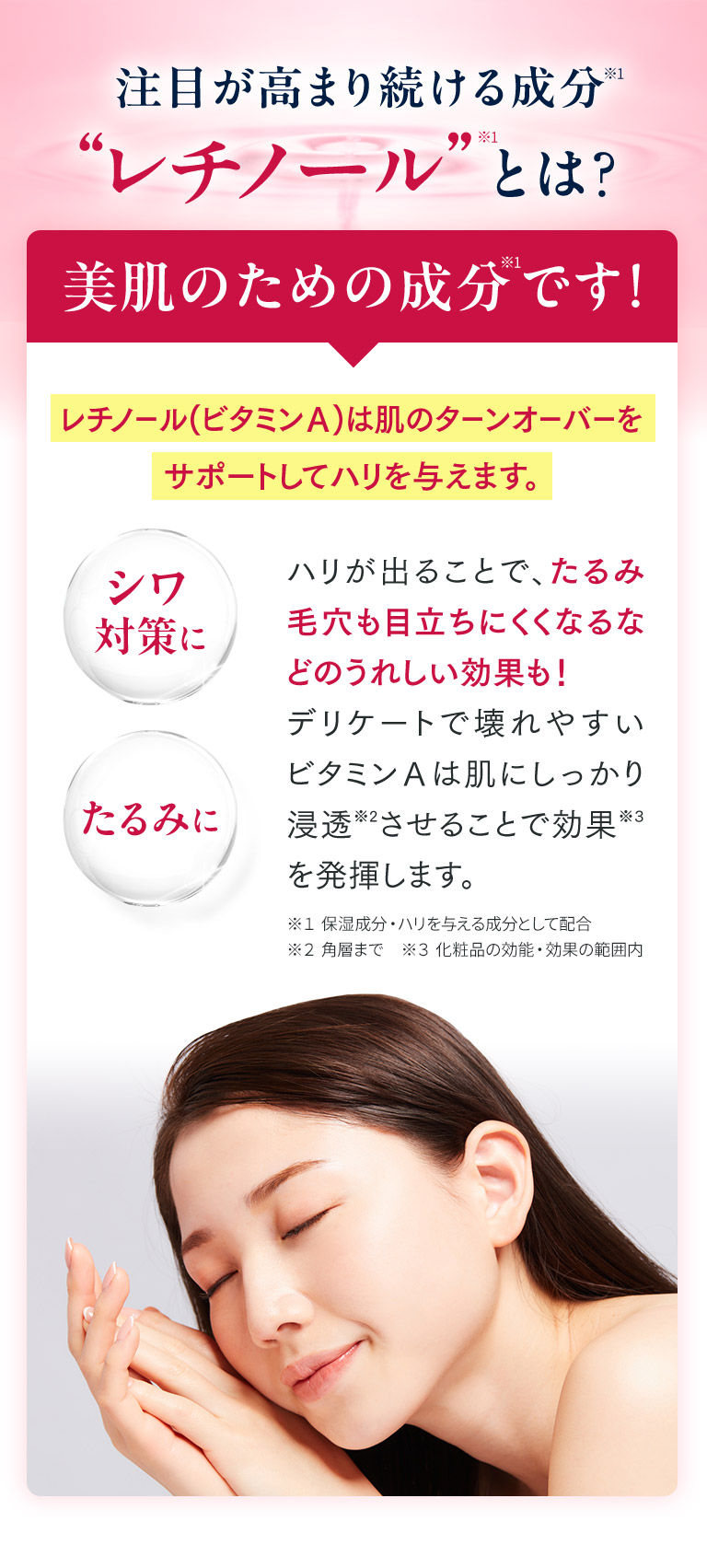 レチノニスタセラム｜化粧品・スキンケア通販[オージオ(OZIO)]