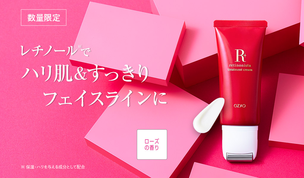 レチノニスタトリートメントクリーム