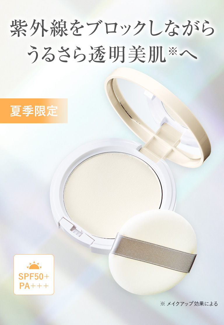 シルキーUVカットパウダー（レフィル11g／パフ付）｜化粧品