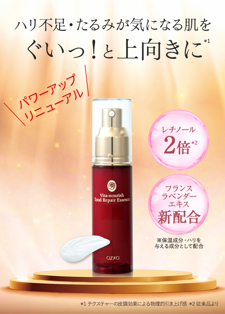 ビタナリッシュトータル3点セット｜化粧品・スキンケア通販[オージオ