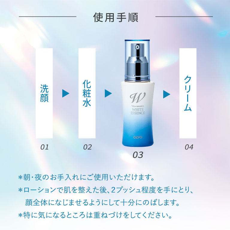 【OZIO】 ビタナリッシュクリーム2個+メイクプロテクター1本セット OZIO】 ビタナリッシュクリーム2個+メイクプロテクター1本セット