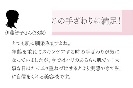 この手ざわりに満足!
