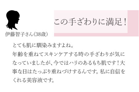 この手ざわりに満足!