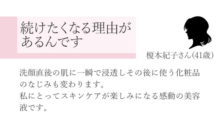 続けたくなる理由があるんです