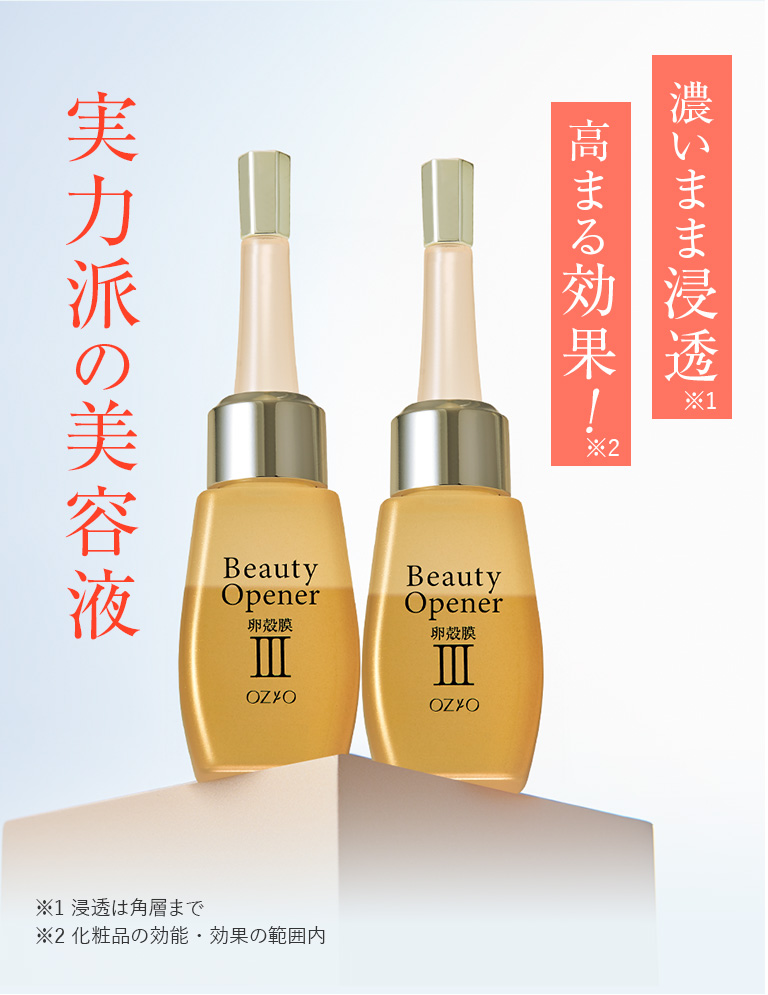 実力派の美容液