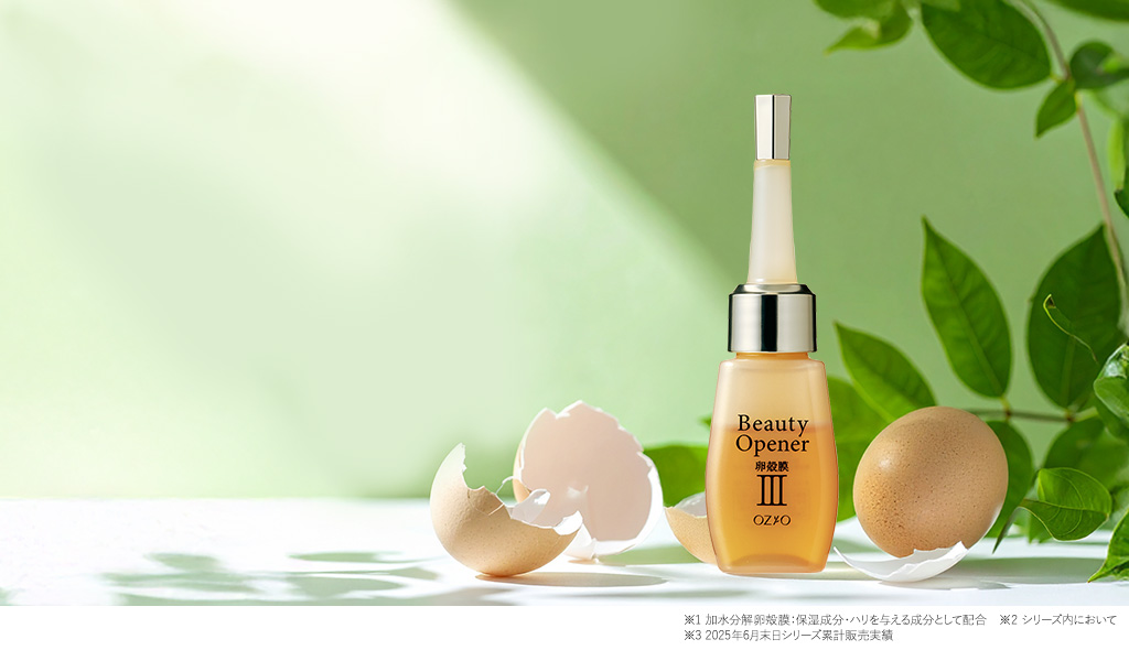 ビューティーオープナーセラム