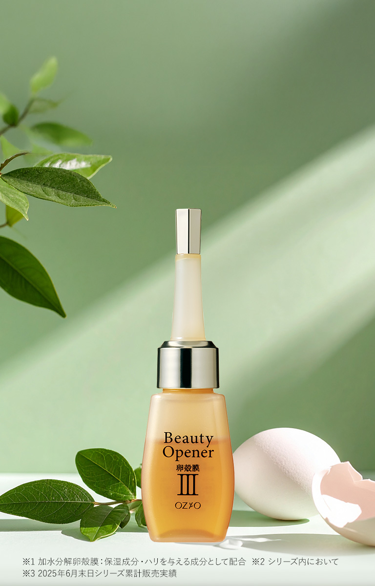 ビューティーオープナーセラム