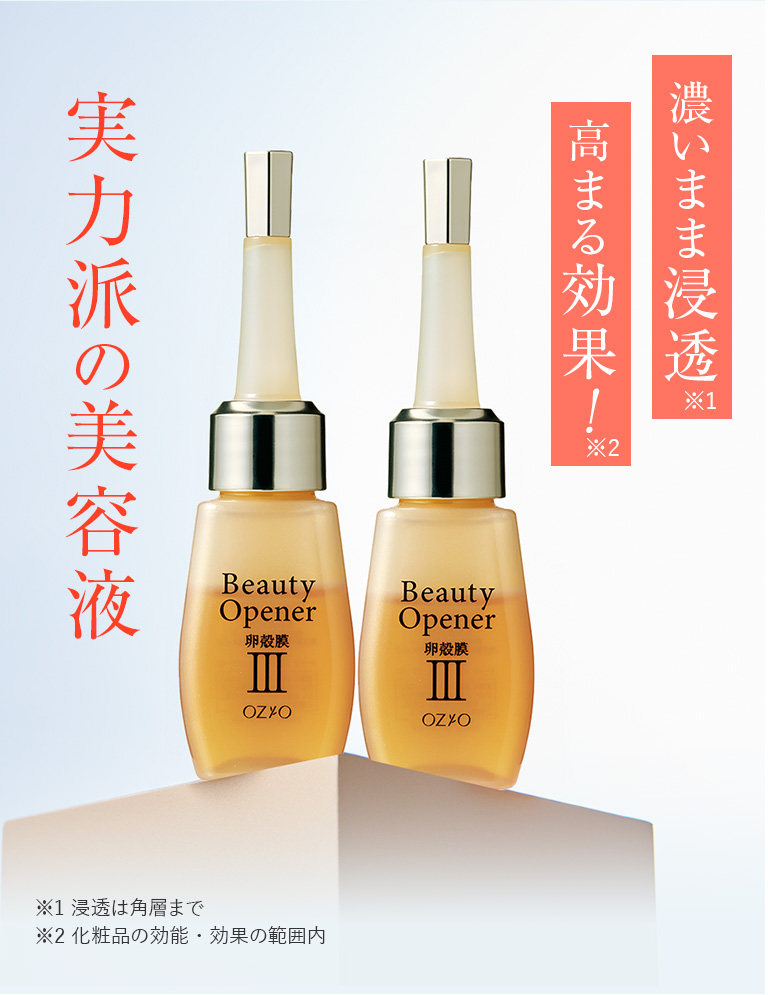 実力派の美容液