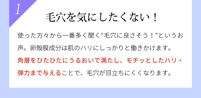 毛穴を気にしたくない!