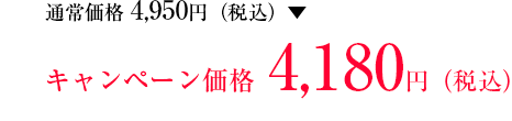 価格