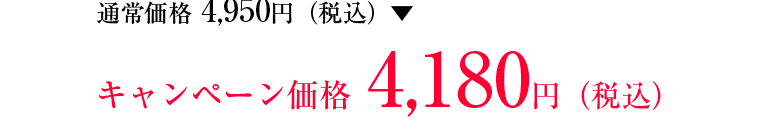 価格