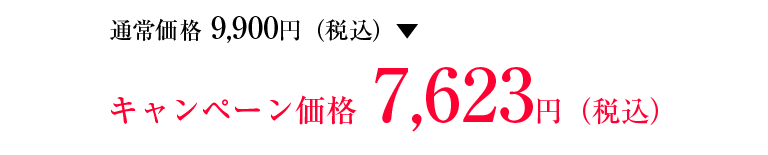 価格
