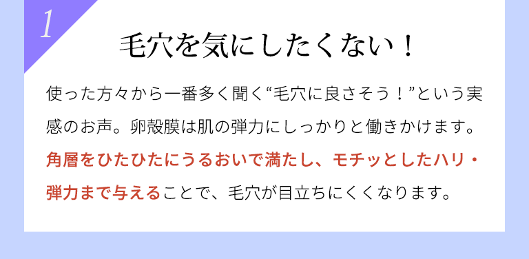 毛穴を気にしたくない!