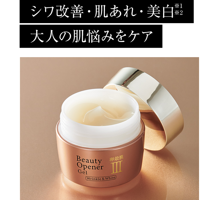 ビューティーオープナージェル リンクル＆ホワイト＜医薬部外品＞